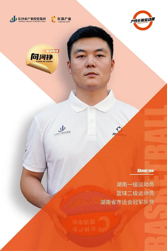 如何制定智能篮球训练计划_1